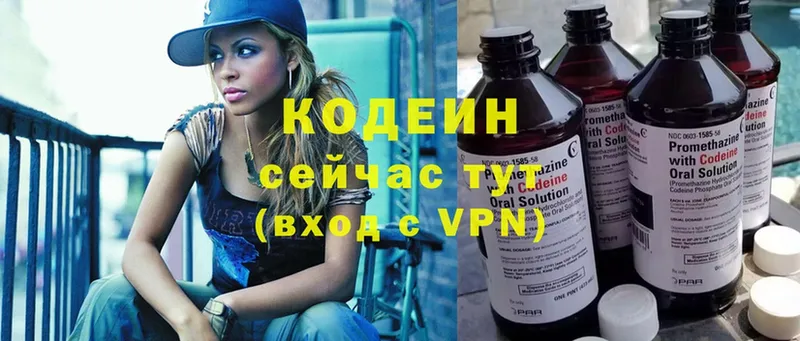 Codein Purple Drank  наркота  ссылка на мегу как войти  Удомля 